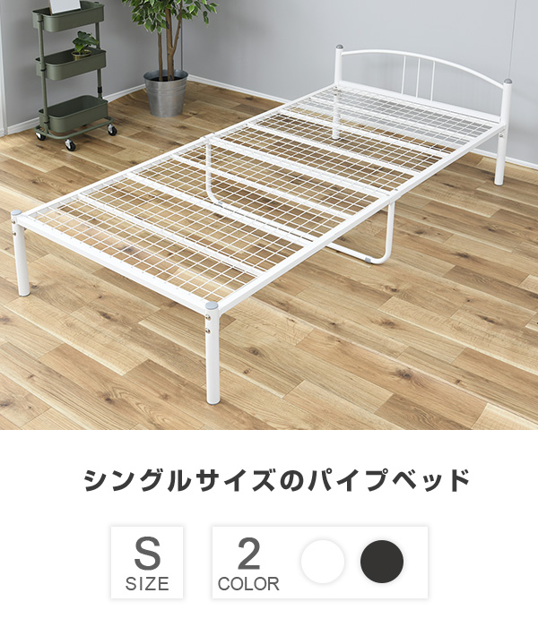 ベッドフレーム シングル NSK2-95195H シングルサイズ ベッド ベット べっど べっと フレーム シンプル おしゃれ 山善 YAMAZEN 【送料無料】_1