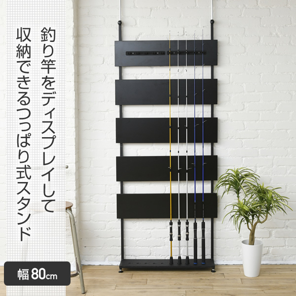 つっぱり ロッドスタンド Rrm 81 ブラック ディスプレイ バス釣り ディスプレイラック パーテーション パーティション 壁面収納 すきの通販はau Pay マーケット くらしのeショップ