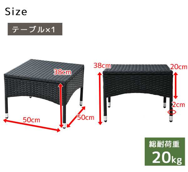 ラタン調 テーブル＆チェア(3点セット) ガーデン3点セット(テーブル×1