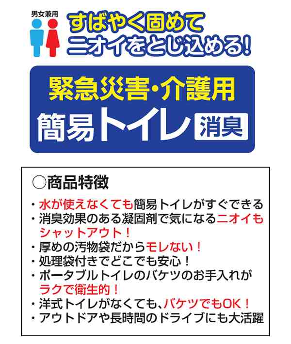 入荷予定 緊急簡易トイレセット 30回分 エマージェンシーグッズ