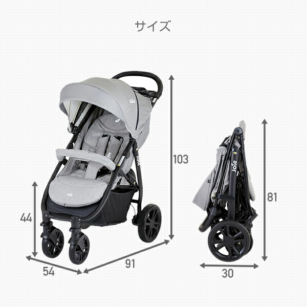ジョイー Joie ベビーカー ライトトラックス4 (レインカバー付き) 生後