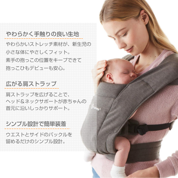 日本正規品 Ebc Embrace エンブレース ベビーキャリア 抱っこ紐 新生児 エルゴベビー 抱っこ紐 抱っこひも ベビー 赤ちゃん 新生児 の通販はau Pay マーケット くらしのeショップ