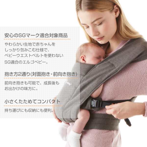 日本正規品 Ebc Embrace エンブレース ベビーキャリア 抱っこ紐 新生児 エルゴベビー 抱っこ紐 抱っこひも ベビー 赤ちゃん 新生児 の通販はau Pay マーケット くらしのeショップ