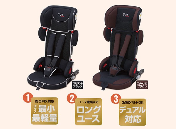 ISOFIX チャイルド ジュニアシート 日本育児ジュニアシート