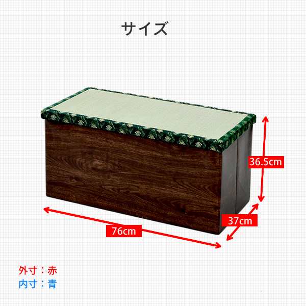 畳 収納スツール ワイド 幅76 収納ボックス フタ付き 椅子 背もたれなし イス チェア 足置き台 収納ベンチ おもちゃ箱 掃除道具入れ 隠の通販はau Pay マーケット くらしのeショップ