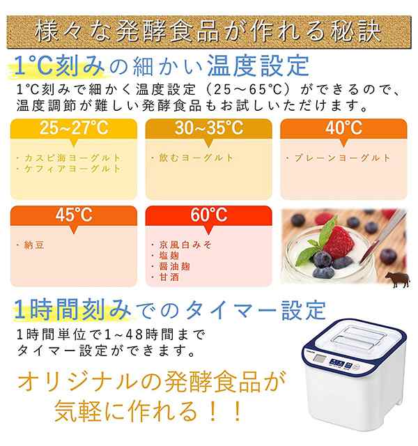 ヨーグルトメーカー 発酵食メーカー 発酵美人 飲むヨーグルト 温度調整機能付き レシピブック付き Yxa 100 カスピ海ヨーグルト 甘酒 の通販はau Pay マーケット くらしのeショップ