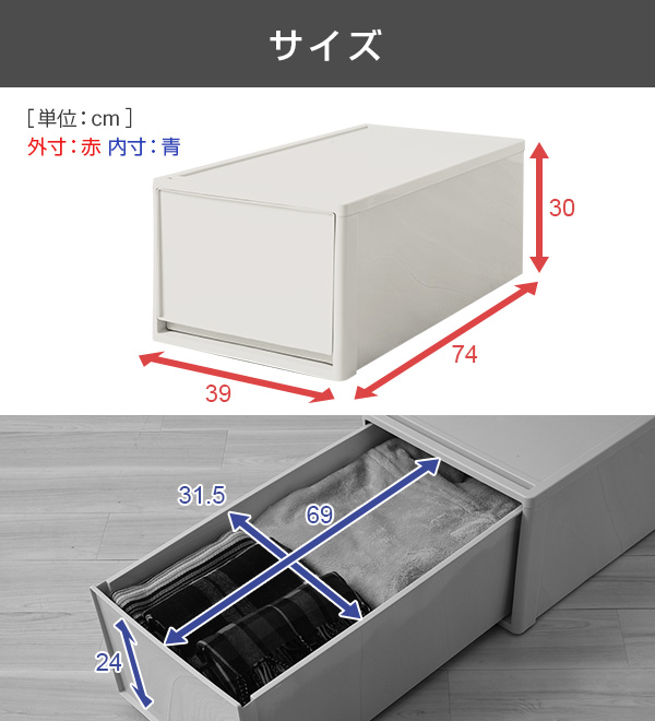 中が透けない 押入れ 収納ボックス 高さ30cm 2個セット 奥行74 収納ケース 引き出し 日本製 ポリプロピレン衣装ケース 幅39 押入れの通販はau Pay マーケット くらしのeショップ