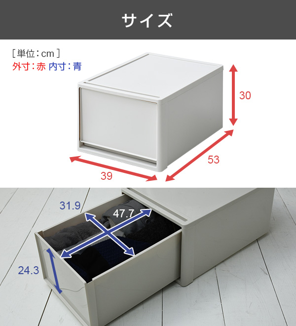 中が透けない クローゼット 収納ボックス 高さ30cm 4個セット 奥行53 収納ケース 引き出し 日本製 ポリプロピレン衣装ケース 幅39 の通販はau Pay マーケット くらしのeショップ