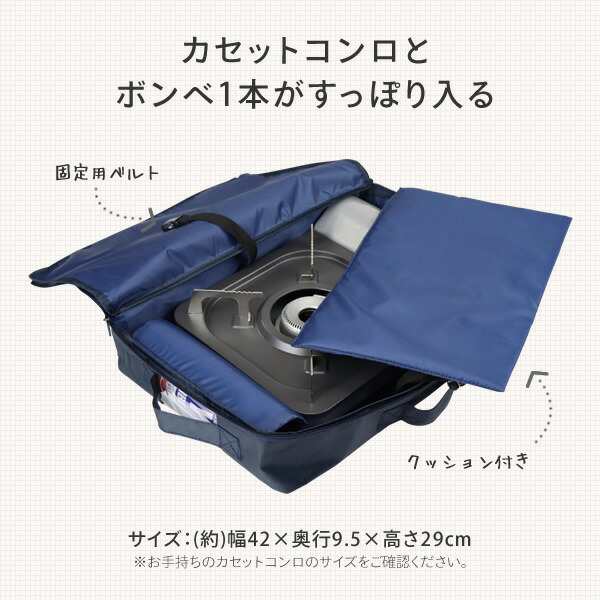 カセットコンロ 収納ケース Ycc 35 コンロ収納ケース カセットコンロ カセットボンベ キャンプ 災害グッズ 防災グッズ 避難 収納バッグの通販はau Pay マーケット くらしのeショップ