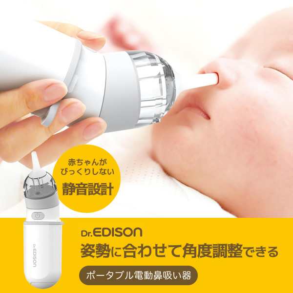 鼻水吸引器 電動 ポータブル電動鼻吸い器 ベビー 赤ちゃん 鼻水 Kjh 電動鼻水吸引器 電動鼻水吸引機 鼻水 Usb 花粉 風邪 出産祝いの通販はau Pay マーケット くらしのeショップ