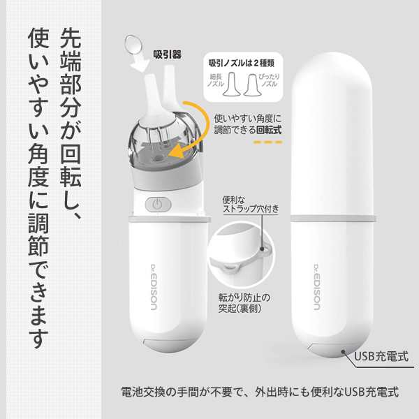 鼻水吸引器 電動 ポータブル電動鼻吸い器 ベビー 赤ちゃん 鼻水 Kjh 電動鼻水吸引器 電動鼻水吸引機 鼻水 Usb 花粉 風邪 出産祝いの通販はau Pay マーケット くらしのeショップ