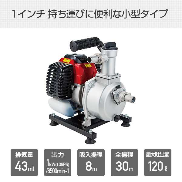 エンジンポンプ 2サイクル 1インチ 最大吐出量1l Min Ewp 10d 4サイクルエンジンポンプ 農業用 農業機械 農機具 吸水 排水 ナカトの通販はau Pay マーケット くらしのeショップ