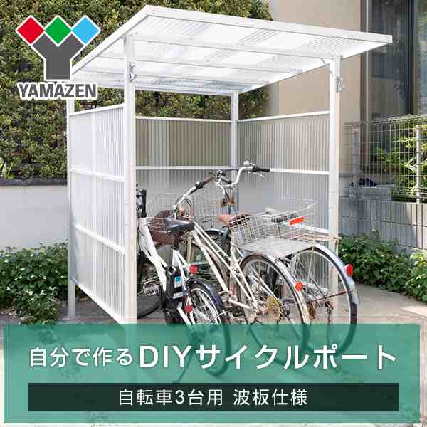 予約販売品 ガレージテント 大型 自転車置場 DIY サイクルポート 駐車場 倉庫 バイク