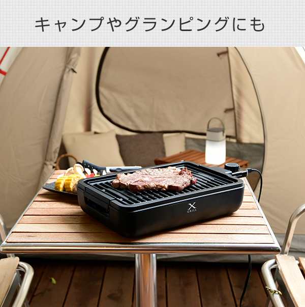 ホットプレート スモークレス 減煙 焼き肉グリル XGRILL YGMA-X100(B