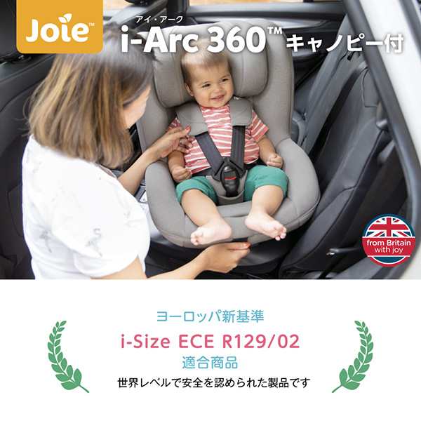 joie アーク360 ISOFIX チャイルドシート 回転式 新生児～４歳まで ...
