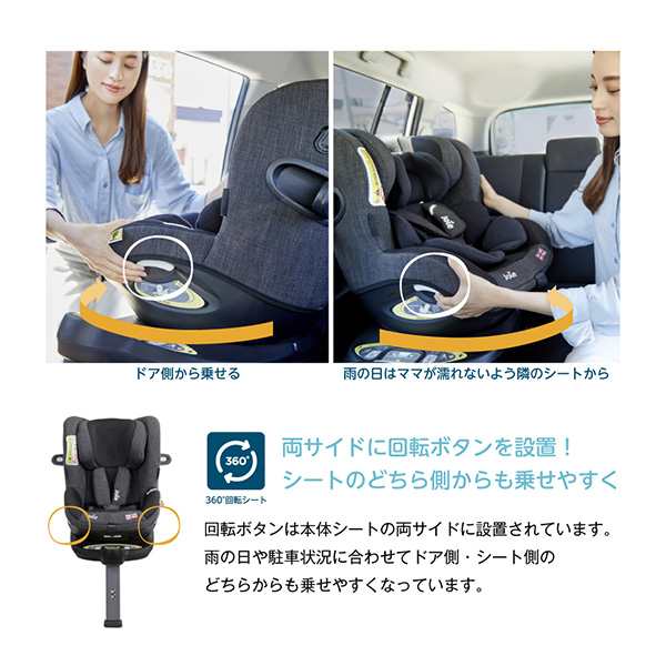 JOIE チャイルドシート アイ・アーク360 ISOFIX i-Size 日よけ 回転式 (新生児-4歳位目安) 正規品 ベビーシート アイサイズ  回転 新生児 ベビー 赤ちゃん カトージ KATOJI 【送料無料】の通販はau PAY マーケット - くらしのeショップ | au PAY  マーケット－通販サイト