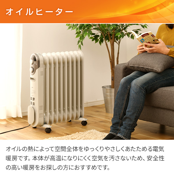 ヒーター オイルヒーター 10 700 500w 3段階切替式 タイマー付 温度調節機能付 Do Tl125 W ホワイト キャスター付き パネル ヒータの通販はau Pay マーケット くらしのeショップ