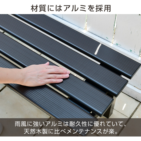 アルミ縁台(幅90)  ABT-90  えん台 ガーデンチェア ガーデンベンチ   山善 YAMAZEN ガーデンマスター 【送料無料】の通販は
