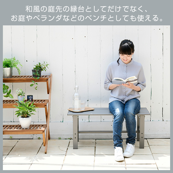 アルミ縁台(幅90)  ABT-90  えん台 ガーデンチェア ガーデンベンチ   山善 YAMAZEN ガーデンマスター 【送料無料】の通販は