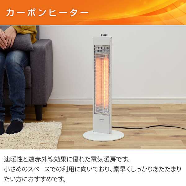 遠赤外線カーボンヒーター おしゃれ 600w Dct J063 遠赤外線ヒーター 電気ストーブ 電気ヒーター タワー型 暖房機 脱衣所 トイレ 洗の通販はau Pay マーケット くらしのeショップ