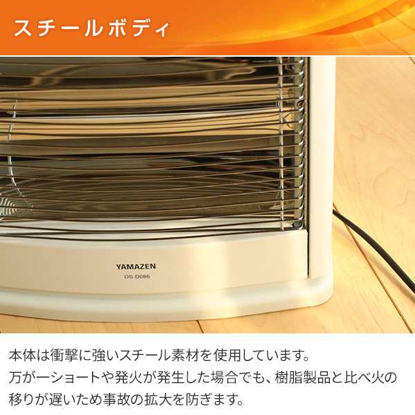 ヒーター ストーブ 電気ストーブ 800 400w切替式 Ds D086 Ds D087 電気ヒーター 小型ヒーター 山善 Yamazen 送料無料 の通販はau Pay マーケット くらしのeショップ