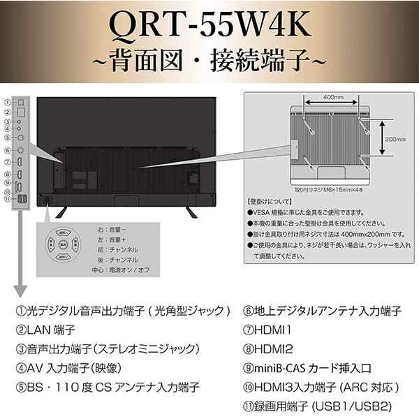 テレビ 55型 4kテレビ 液晶テレビ Hdr対応 Onkyoスピーカー搭載 外付けhdd録画対応 ダブルチューナー 日本設計エンジン搭載 Qrtの通販はau Pay マーケット くらしのeショップ