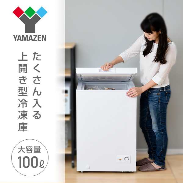 冷凍庫 家庭用 100L 上開き 直冷式 YF-C101 W フリーザー 冷凍ストッカー 大容量 100l 上開き 1ドア 家庭用冷凍庫  冷凍ストッカー スト｜au PAY マーケット