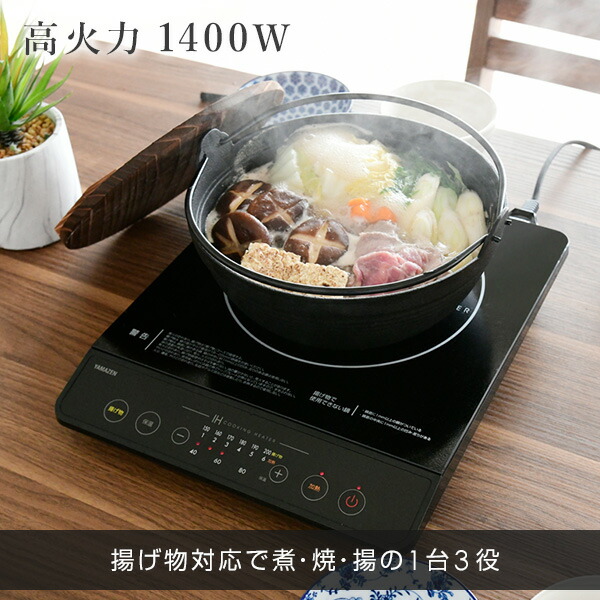 Ihクッキングヒーター 1口 卓上 1400w ブラック ブラウン ホワイト Yen S140 電磁調理器 Ih調理器 Ihコンロ Ihヒーター Ih調理家電 Ihの通販はau Pay マーケット くらしのeショップ