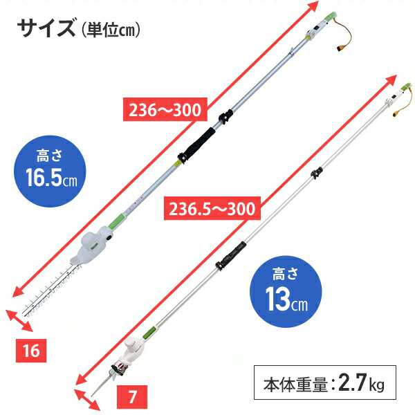 ガーデニング用具 山善 高枝ガーデンポールトリマー AC電源 着脱式伸縮延長ポール付 延長コード10m付き 高枝ばさみ ヘッジトリマー 高枝チェーンソー 剪定 - 8