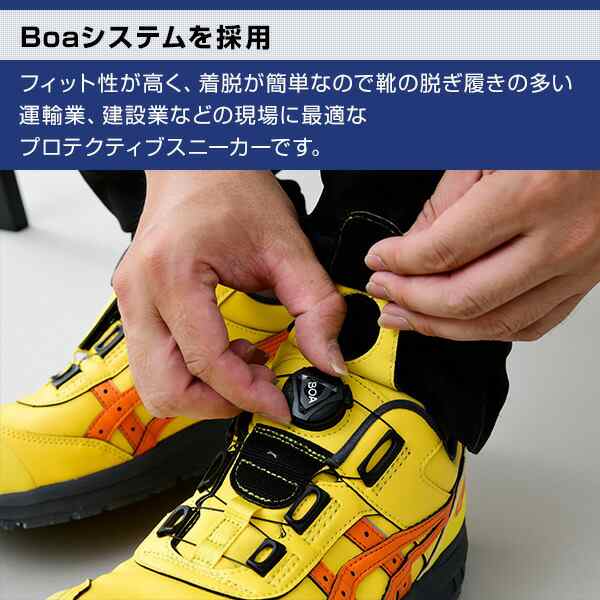 アシックス 安全靴 boa 新作 FCP306 Boa (1273A029) 作業靴 ワーキング 