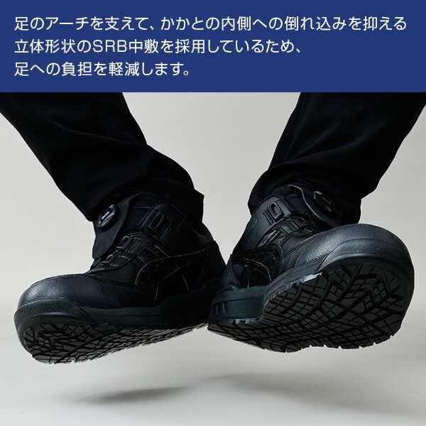 アシックス 安全靴 ウィンジョブ BOA 3E相当 CP306 WINJOB 作業靴