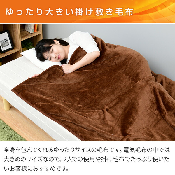 電気毛布 電気掛け敷き毛布 1 130cm プログラムタイマー付き 本体丸洗い可能 Ymk Fpt40c 電気敷毛布 電気敷き毛布 電気ブランケットの通販はau Pay マーケット くらしのeショップ
