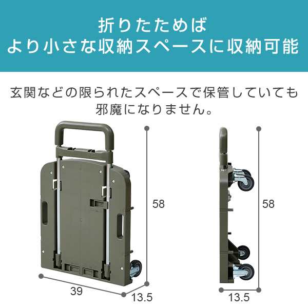 台車 折りたたみ 軽量 コンパクト 4台セット プレミアムコンパクト