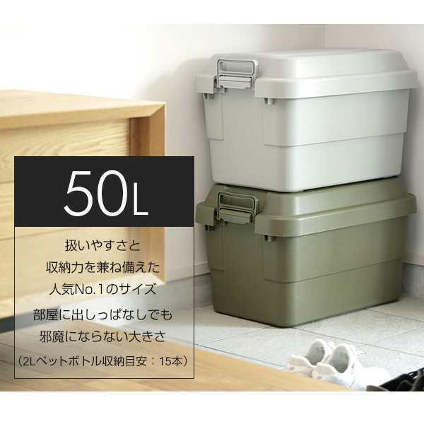 トランクカーゴ 座れる 収納ボックス 収納ケース コンテナボックス おしゃれ 2個セット 50L*2 TC-50*2 ハードケース ハードボックス  蓋｜au PAY マーケット