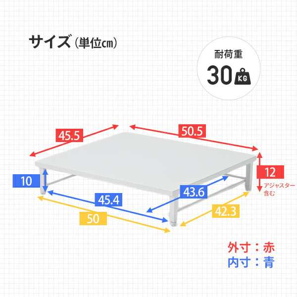 食洗機ラック ホワイト 頑丈 幅50.5 奥行45.5 食器洗い乾燥機 台 置き