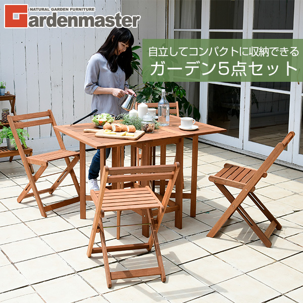 バタフライガーデンテーブルセット(5点セット) MFT-8185 折りたたみ ガーデンファニチャーセット ガーデンテーブル ガーデンチェア 山善 YAMAZEN ガーデンマスター 【送料無料】_1