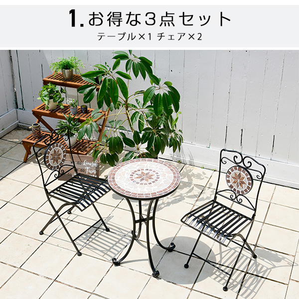 ガーデン テーブル セット モザイク調 折りたたみ 3点セット HMTS-50 モザイクテーブル ガーデンファニチャーセット ガーデンテーブル ガーデンチェア 山善 YAMAZEN ガーデンマスター 【送料無料】_3