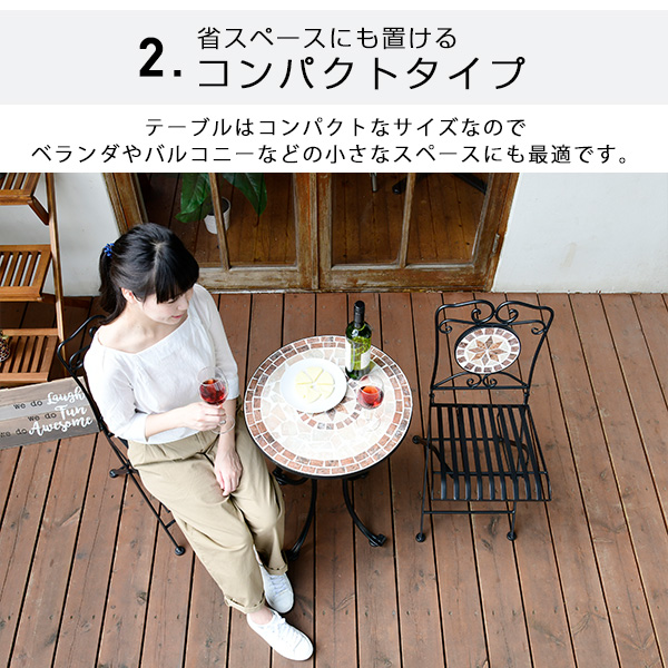 ガーデン テーブル セット モザイク調 折りたたみ 3点セット HMTS-50 モザイクテーブル ガーデンファニチャーセット ガーデンテーブル ガーデンチェア 山善 YAMAZEN ガーデンマスター 【送料無料】_4
