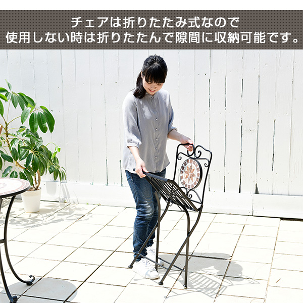ガーデン テーブル セット モザイク調 折りたたみ 3点セット HMTS-50 モザイクテーブル ガーデンファニチャーセット ガーデンテーブル ガーデンチェア 山善 YAMAZEN ガーデンマスター 【送料無料】_8