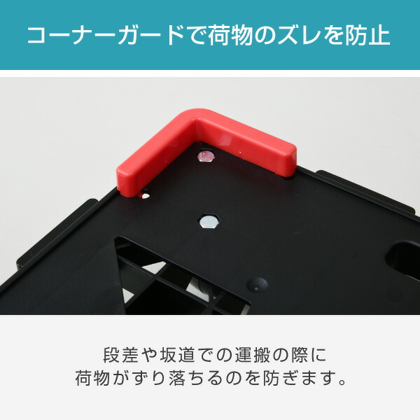 平台車 連結 4個組 パレッティー キャスターストッパー/コーナーガード付き YRB-GS75BK+G*4 ブラック 連結平台車 連結台車 キャリーカート 運搬台車 山善 YAMAZEN 【送料無料】_5