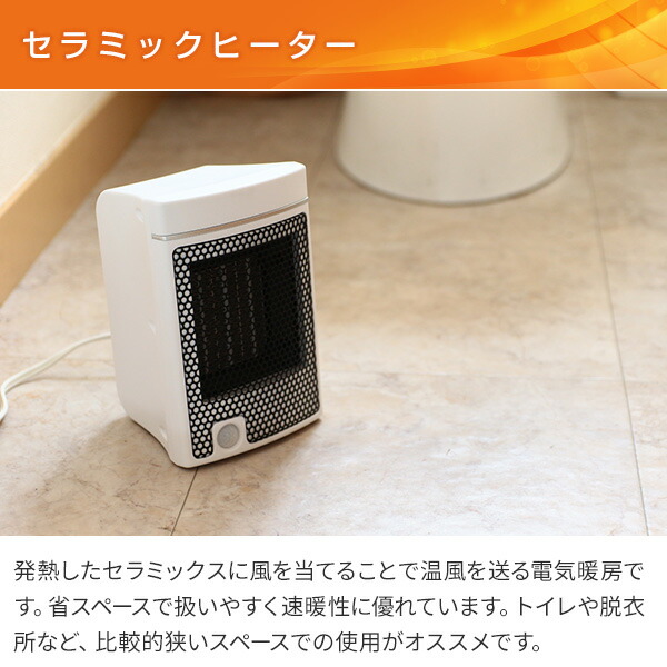 ヒーター セラミックヒーター 人感センサー Dmsf J06 セラミックファンヒーター ミニセラミックヒーター ミニセラミックファンヒーターの通販はau Pay マーケット くらしのeショップ