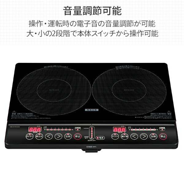 IHクッキングヒーター 2口 IHコンロ 1400W YEM-W1456(B) 2口IH ...