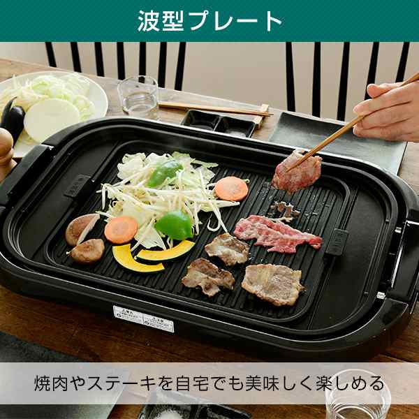 ホットプレート(平面・波型・たこ焼きプレート3枚付) HGB-T1301(T) 電気ホットプレート 焼肉 たこ焼き器 山善 YAMAZEN  【送料無料】の通販はau PAY マーケット - くらしのeショップ