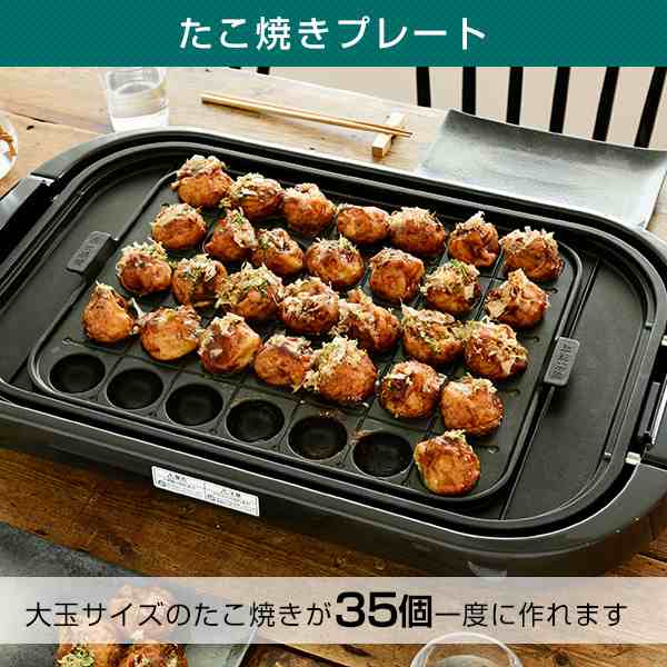 ホットプレート(平面・波型・たこ焼きプレート3枚付) HGB-T1301(T) 電気ホットプレート 焼肉 たこ焼き器 山善 YAMAZEN  【送料無料】の通販はau PAY マーケット - くらしのeショップ