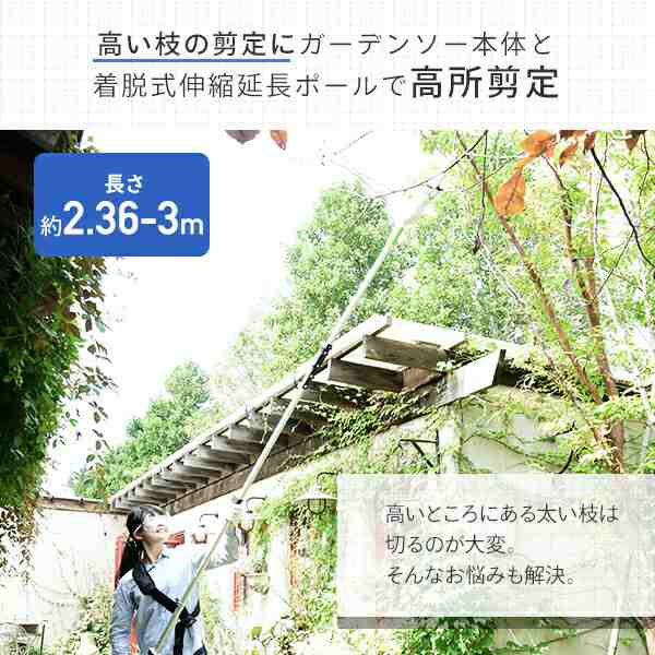 高枝切り AC電源タイプ 10m延長コード付き レシプロセット PS-3000 ガーデンポールソー 高枝切りバサミ 高枝切りばさみ  太枝切りバサミの通販はau PAY マーケット くらしのeショップ au PAY マーケット－通販サイト