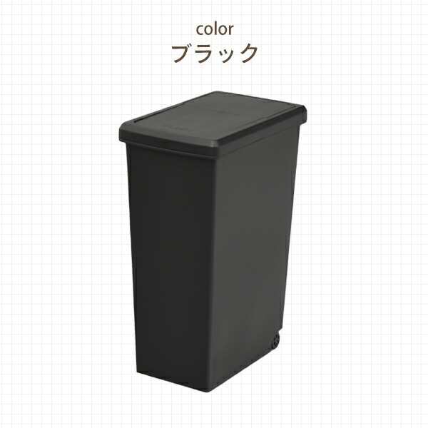 3個組 ゴミ箱 30L ふた付き ホワイト/ブラック スライドペール 3個個