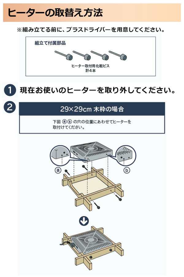 こたつ ヒーター こたつ用 ヒーターユニット 手元コントローラー YHF