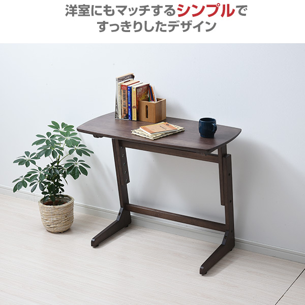 高さが変えられる テーブル 木製 幅75cm コの字 サイドテーブル TZT-7542 昇降 リフティング 机 デスク パーソナルデスク 山善 YAMAZEN 【送料無料】_5