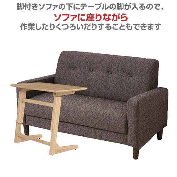 高さが変えられる テーブル 木製 幅75cm コの字 サイドテーブル TZT