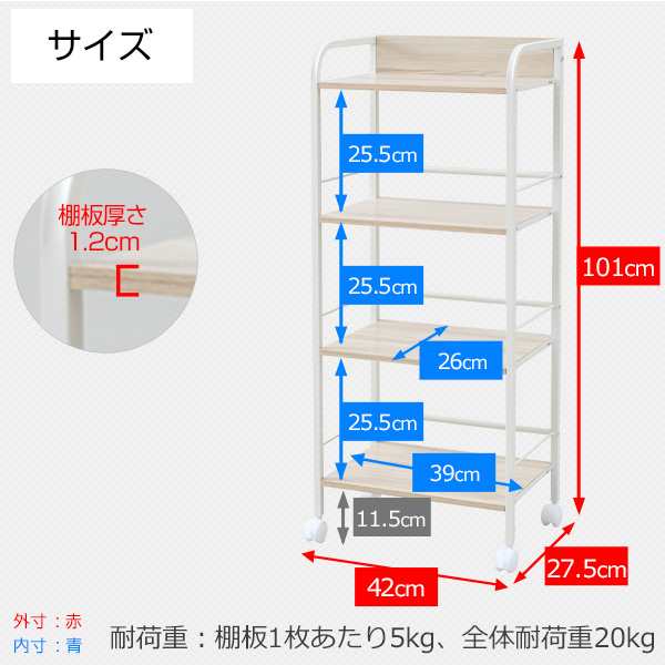 収納ラック 4段 キャスター付き YZCR-4 お掃除ロボット ルンバ収納 ワゴン 本棚 キッチンワゴン サイドデスク リビング収納 シンプル  の通販はau PAY マーケット - くらしのeショップ